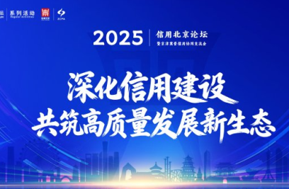 8868体育连续5年获评年度北京市企业创新信用领跑企业
